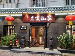 -君霖海鲜私房菜(春柳店)