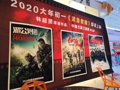 -环球时代影城(吉大店)