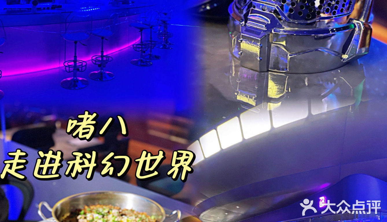 啫八·走进科幻世界