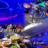 啫八·走进科幻世界