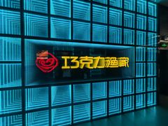 -巧克力渔家.小船海鲜胶东菜(三浴场店)