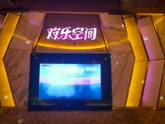 -欢乐空间KTV(奥山世纪城店)