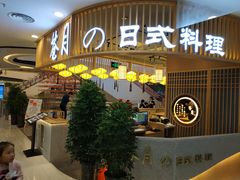 门面-苍月中华料理(王府井店)