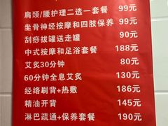 -沈师傅盲人按摩工作室(密三小区店)