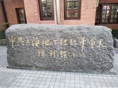 -刘长胜故居