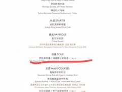 菜单-新荣记(建国门外大街店)