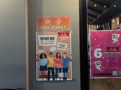 -Side Street街旁(交道口店)