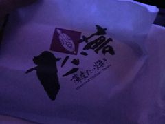 -粉粉乐鲷鱼烧(美罗城店)
