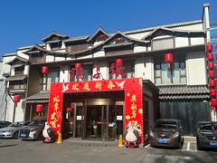 -鸽子张·家宴(大兴店)