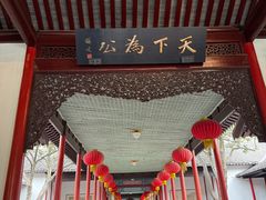 -南京中国近代史遗址博物馆(南京总统府)