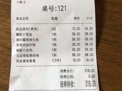 -上海人家花樣年华(中山公园店)