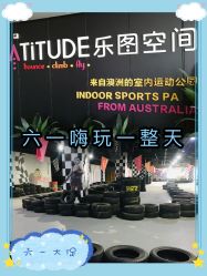 -latitude乐图空间(建宁路店)
