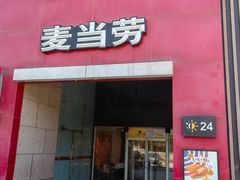 -麦当劳(军博店)