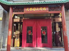 -北京前门大栅栏