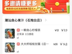 -潮汕良心果汁(金新北路店)