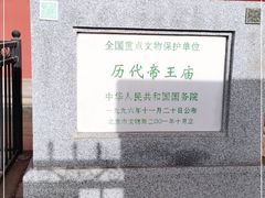 -历代帝王庙博物馆