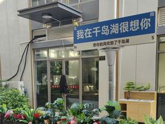 -宝荣鱼馆·临湖之宴(千岛湖店)