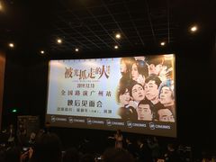 -博纳UA东方宝泰电影城