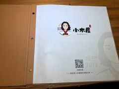 -小木屋米酒店总店