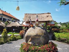 -Bebek Joni Restaurant