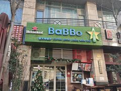 门面-BaBBo巴博意大利餐厅