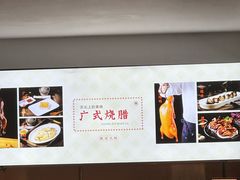 -晋江荣誉国际酒店·港誉茶餐厅