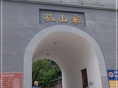 -孤山寨风景区