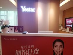 -Yestar艺星医疗美容医院