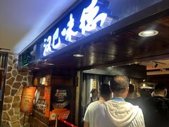 -汉巴味德(乐宾百货店)