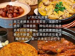 -聚丰园•湖鲜餐厅(阿红私房菜梅石路店)