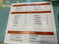 -鹊华居·地道鲁菜·海鲜·融合味(大明湖店)