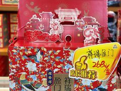 -桂发祥十八街麻花(和平路店)