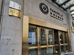-杭州口腔医院(平海院区)
