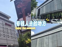-北京SKP