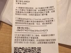 账单-必胜客(骡马市店)