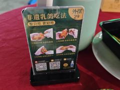 -五谷芳乳鸽王(海景店)