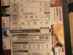 菜单-一蘭拉面(铜锣湾店)