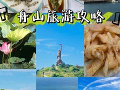 -东极岛景区