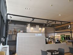 -36抹茶·千层与鲜果茶(欢乐海岸店)