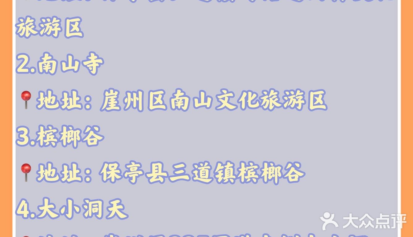 /自然风光/ 临春岭：免费