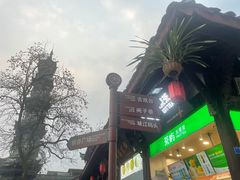 -崇州市街子古镇