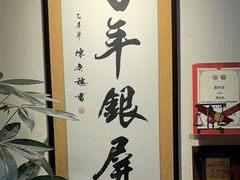 -百年银屏蚝烙·潮汕菜·非遗(乐山店)