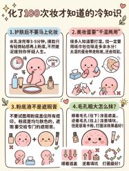 点击看大图 -班柠美妆·化妆私教(汉中路店)