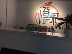 -橙果24h自习室(花园桥店)