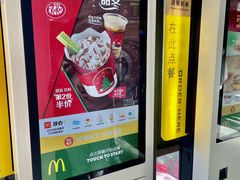 -麦当劳(团结湖店)