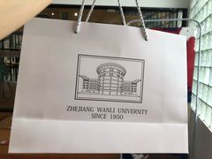 -浙江万里学院(钱湖校区)