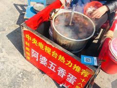 -阿婆五香蛋(水游城店)