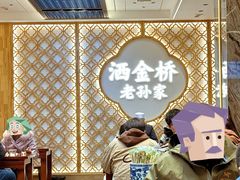 -老孙家泡馍(洒金桥店)