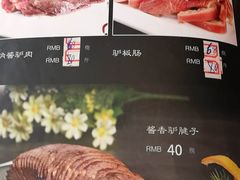 -高玛纳驴肉火烧(河间总店)