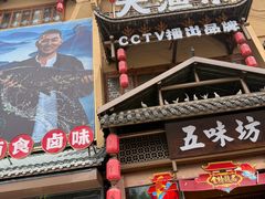 -五味坊·大渔市(瑞丰商博城店)